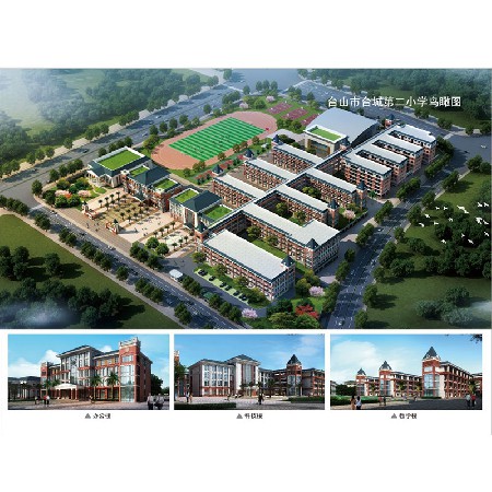 台山市台城第二小学