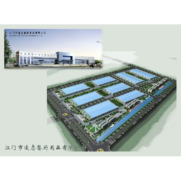 江门市凌志餐厨用品有限公司